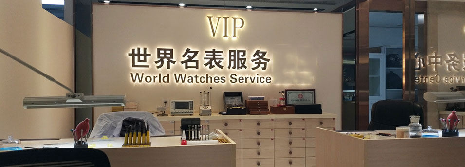 长沙爱彼指定授权维修