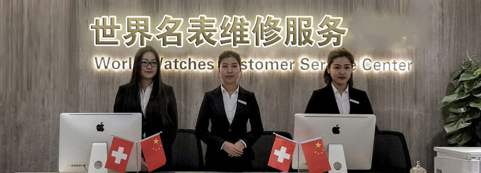 长沙爱彼指定授权维修